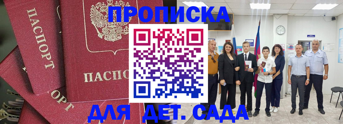прописка гарантия в Краснокамске